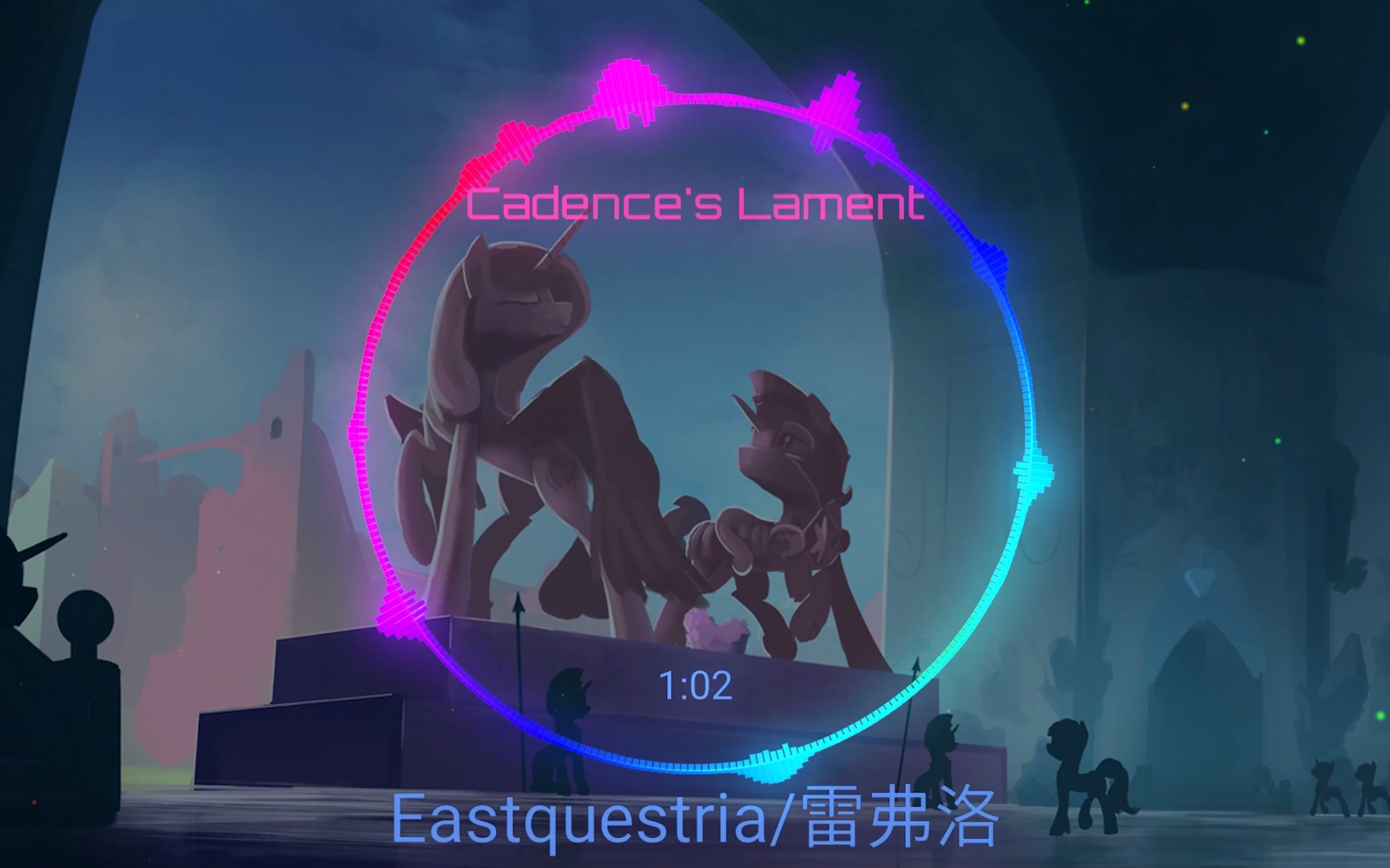 [图]【MLP同人曲】Cadence's Lament