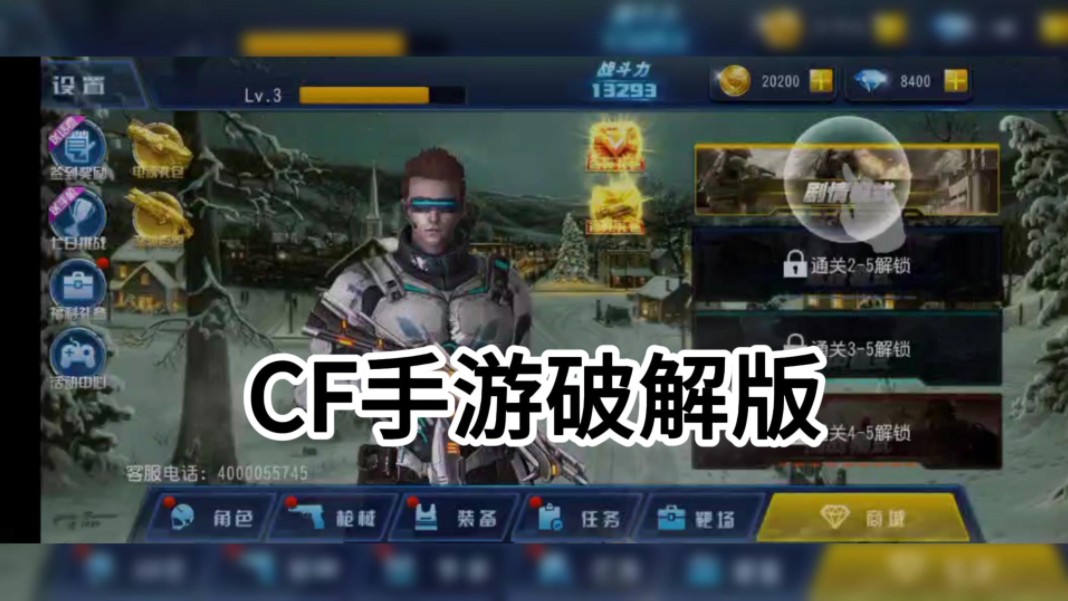 cf手游单机破解版无限资源无限内购一键直装