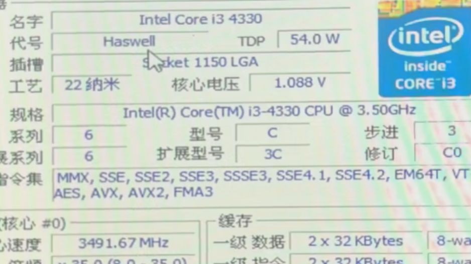 INTEL CORE I3 4330处理器默频状态下性能参数和CPU-Z测试得分!
