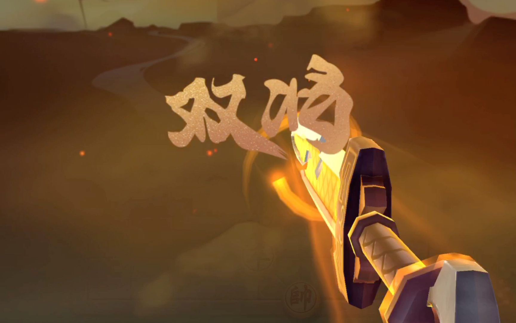 jj象棋单骑绝尘第四十三关