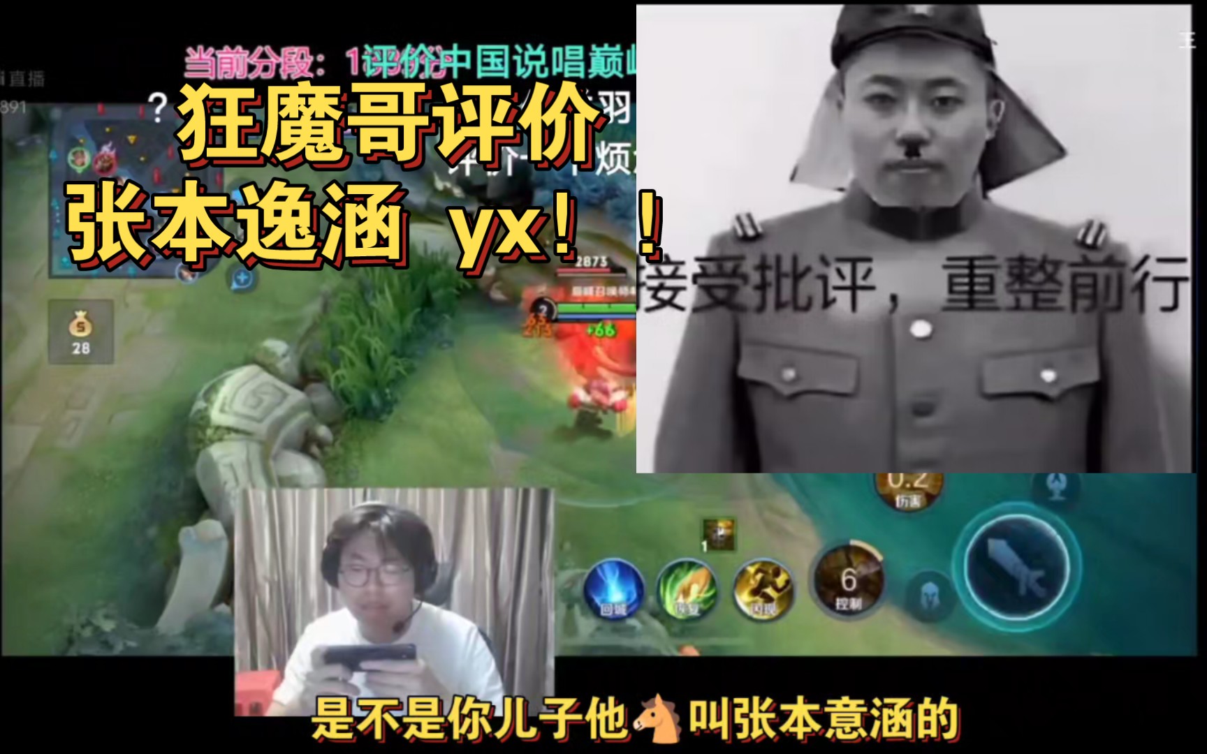 狂魔哥评价张本逸涵.-王振不玩原神-默认收藏夹-哔哩哔哩视频