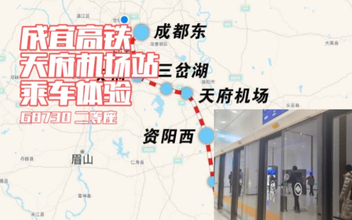 成都东站站内地图图片
