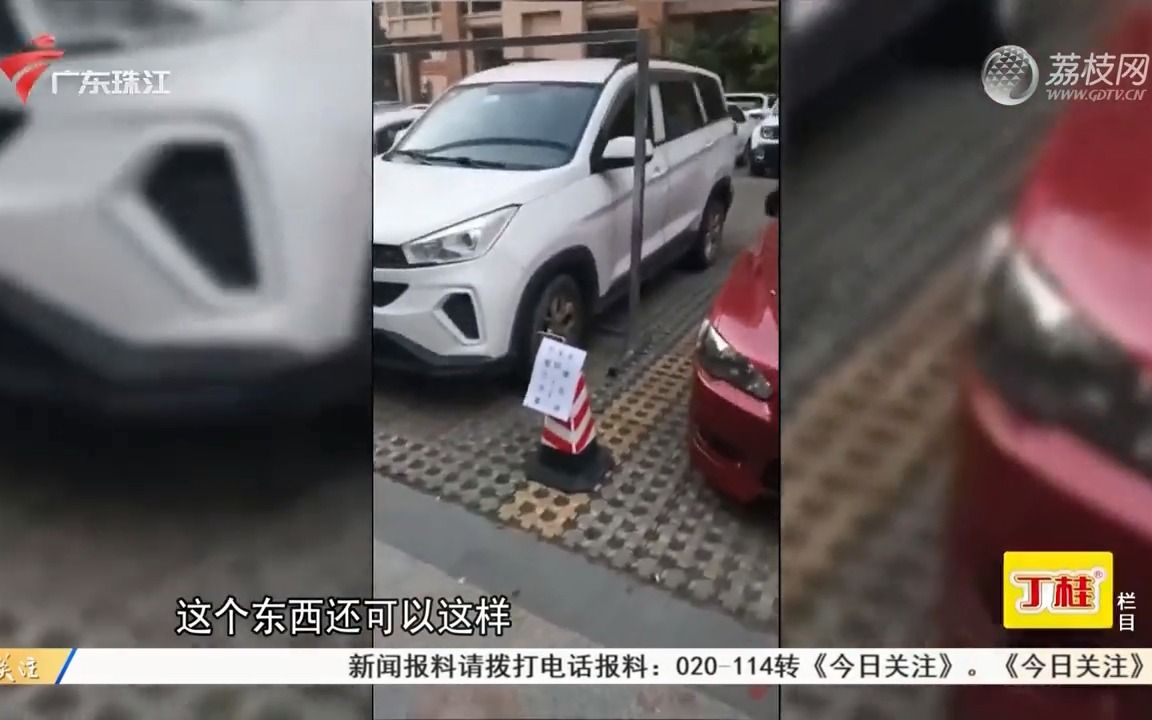 【粤语新闻】广州花都:业主被“龙门架”锁车 物业称整治乱停车?哔哩哔哩bilibili