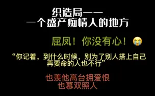 Download Video: 【大珰】金棠的结局真的狠狠伤到我了！bgm进得太绝了！！