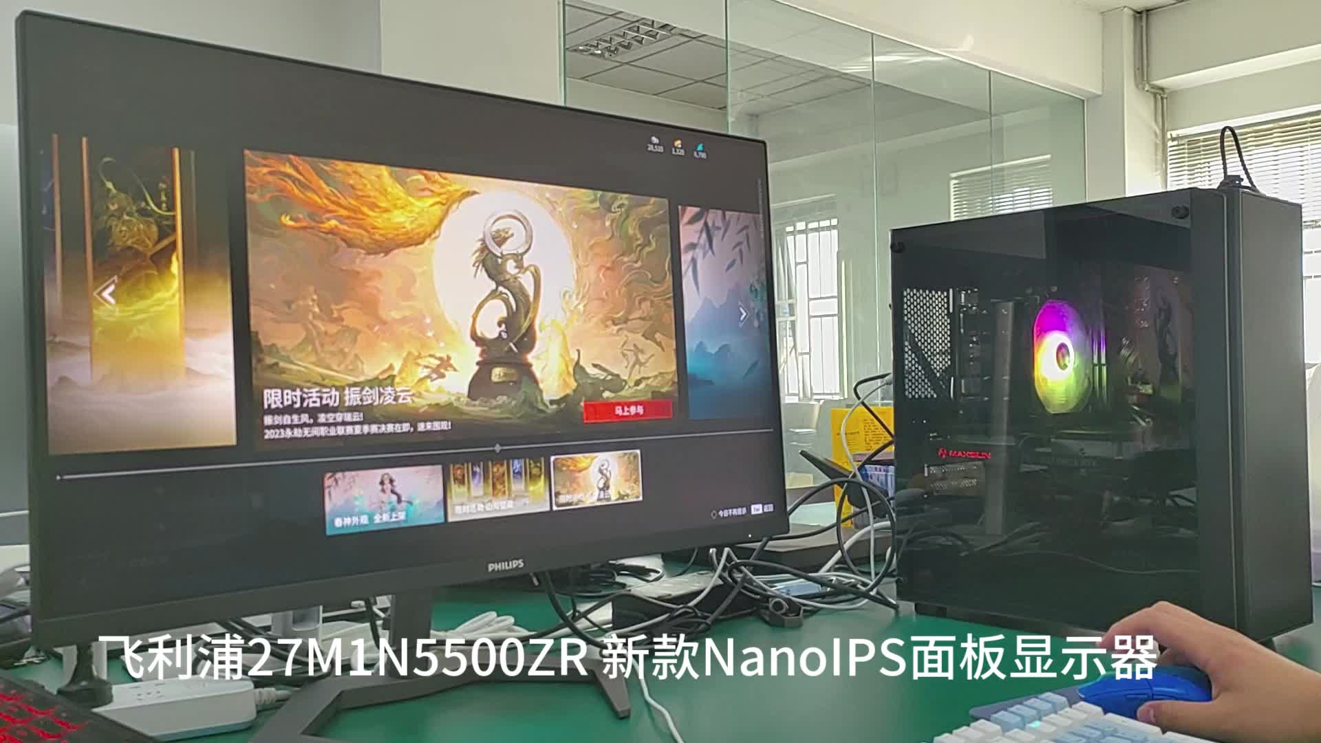 飞利浦27M1N5500ZR 新款NanoIPS面板显示器哔哩哔哩bilibili