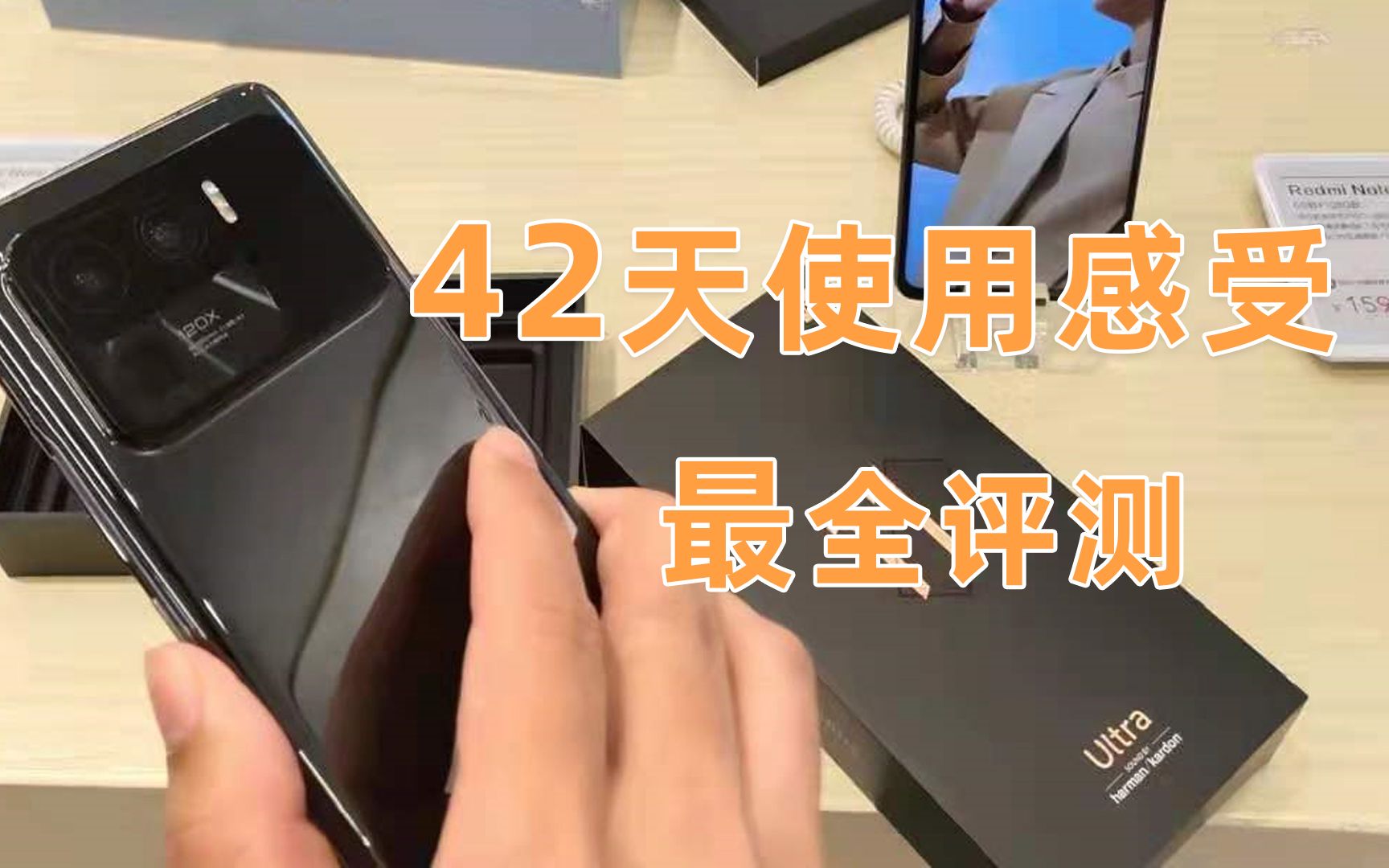 用了45天的小米11Ultra用户的最全评测!哔哩哔哩bilibili