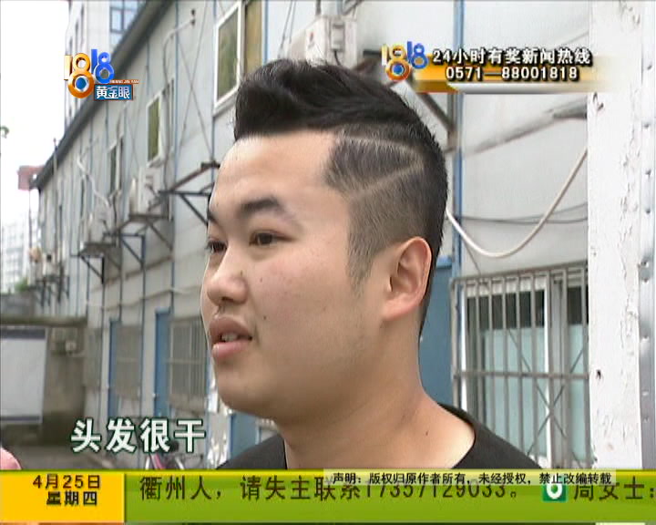 1818黄金眼领了工资去理发每人上十支药水