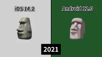 Video herunterladen: Android与iOS【摩埃】emoji表情版本对比