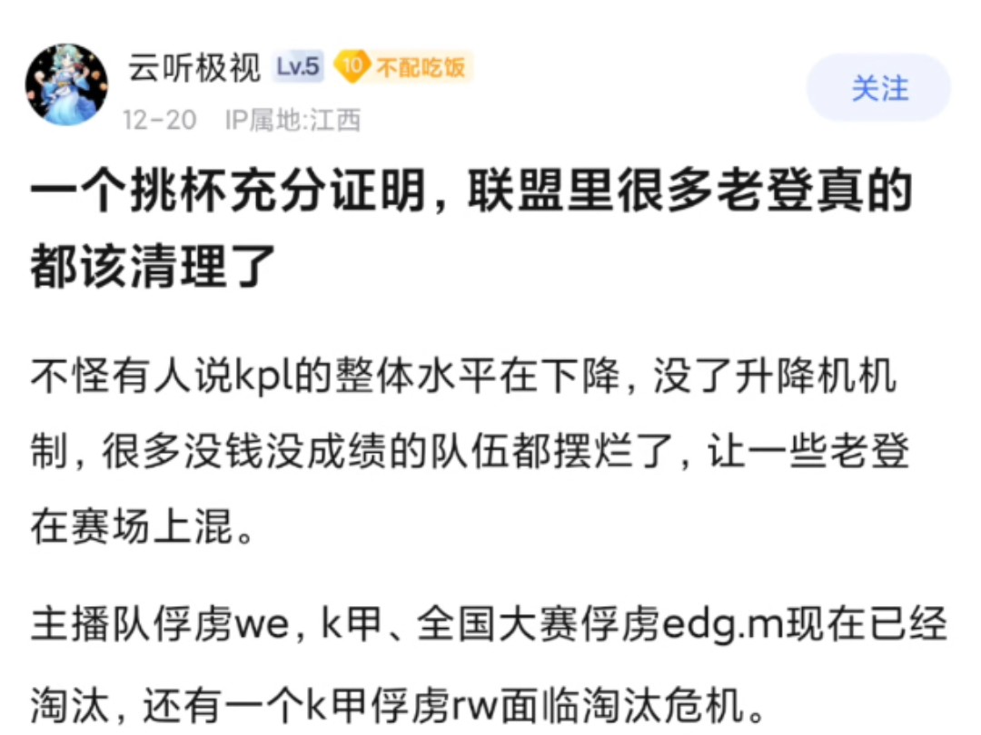 k吧:一个挑杯充分证明,很多老登该清理了电子竞技热门视频