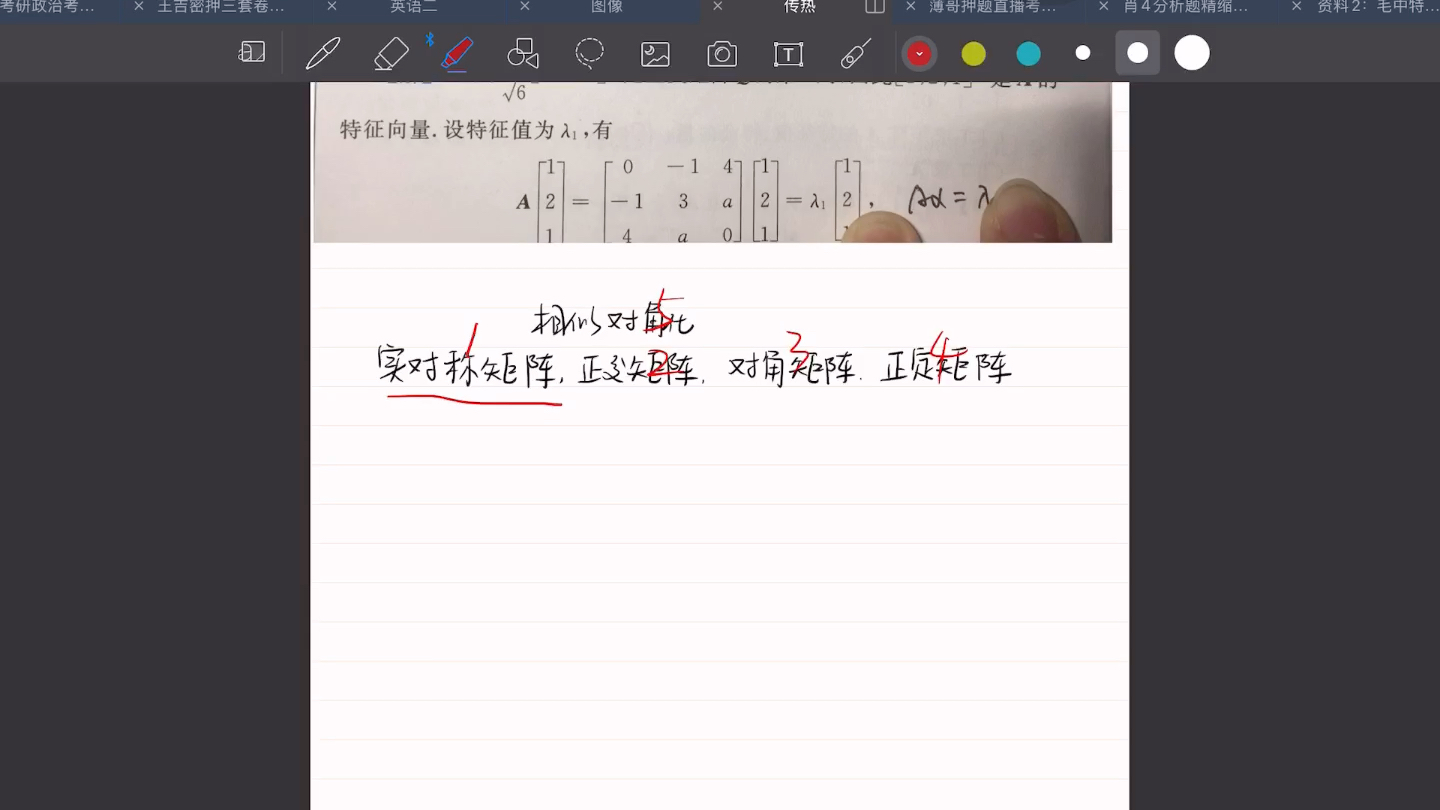 相似对角化哔哩哔哩bilibili