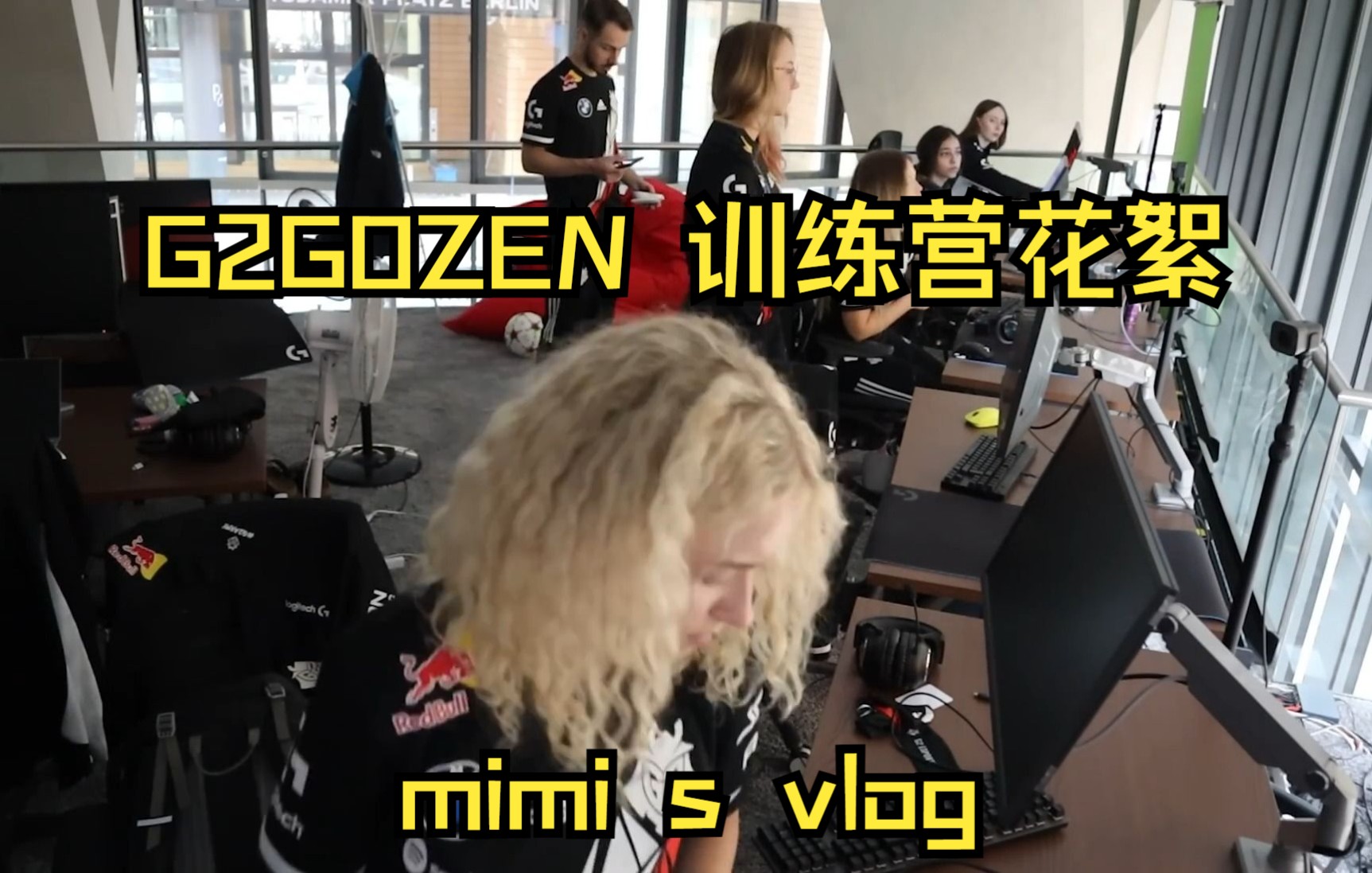 [图]MIMI S VLOG _G2御前的训练营花絮