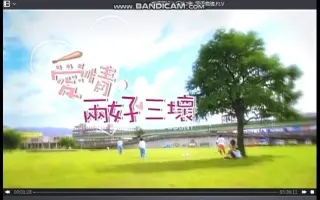 爱情两好三坏 搜索结果 哔哩哔哩 Bilibili