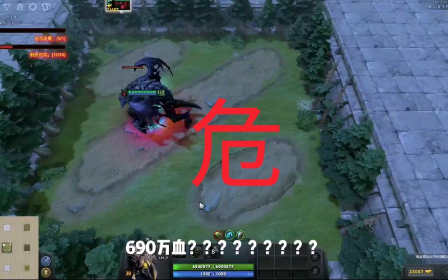 【Dota2】690w血的肉山大魔王哔哩哔哩bilibili