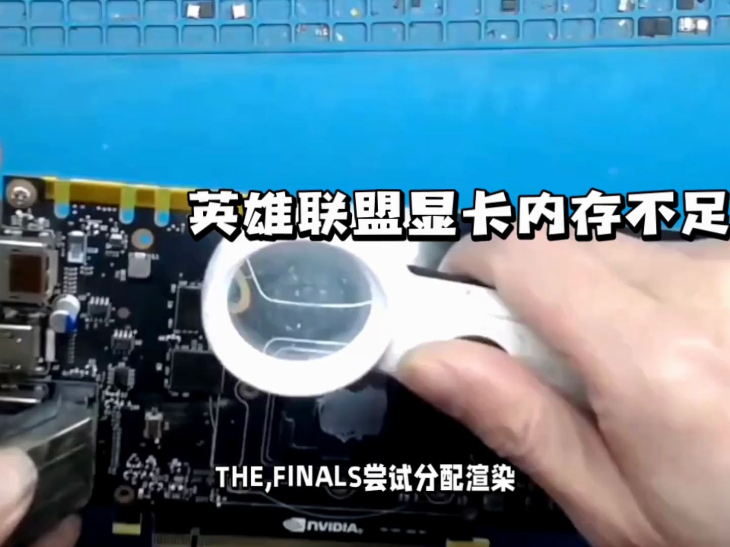 THE FINALS尝试分配渲染资产时显卡内存不足解决办法哔哩哔哩bilibili