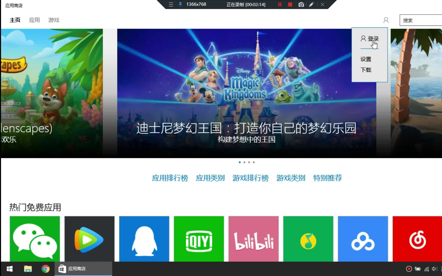 Microsoft Store不见了?教你一招还原哔哩哔哩bilibili