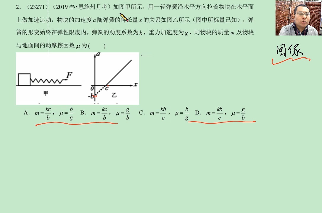 23271 牛二(二星)牛二与a x图像结合 牛二图像问题哔哩哔哩bilibili