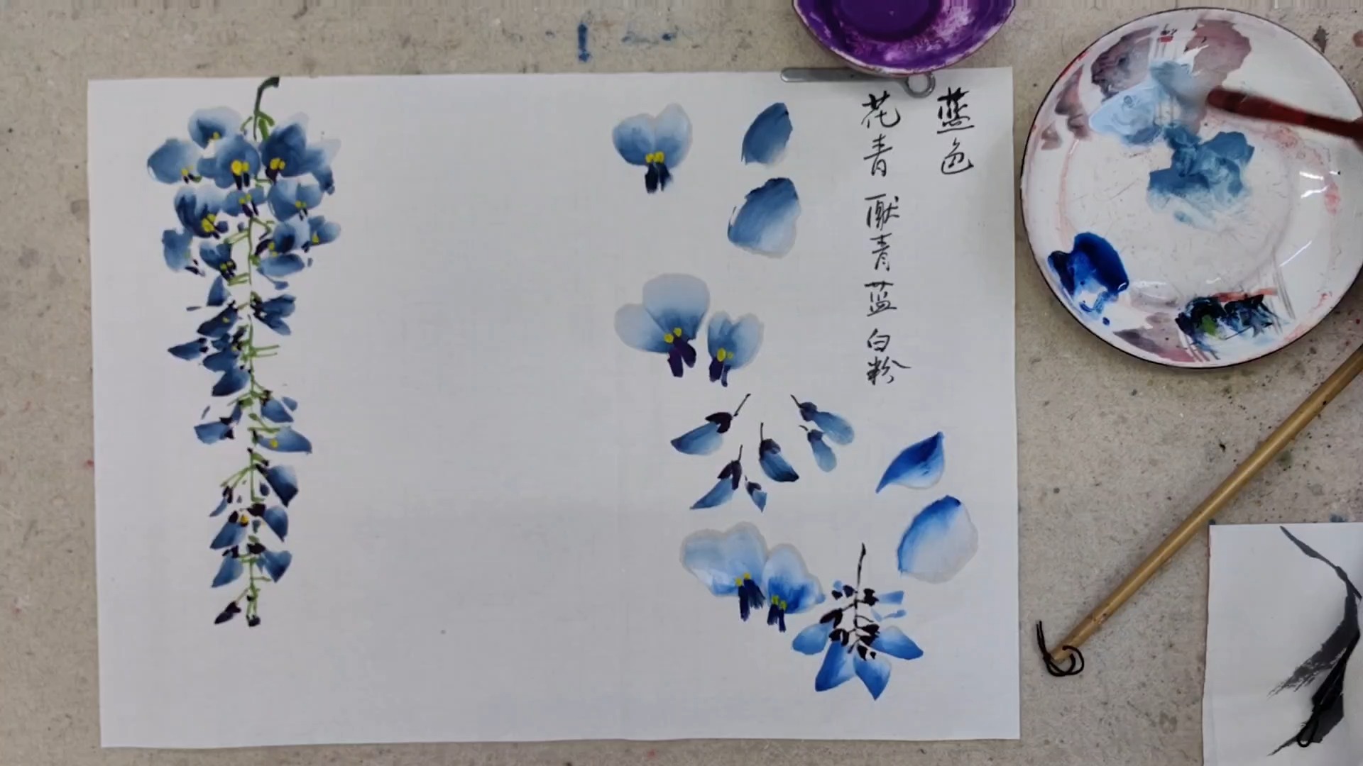 蓝色紫藤花国画小写意技法