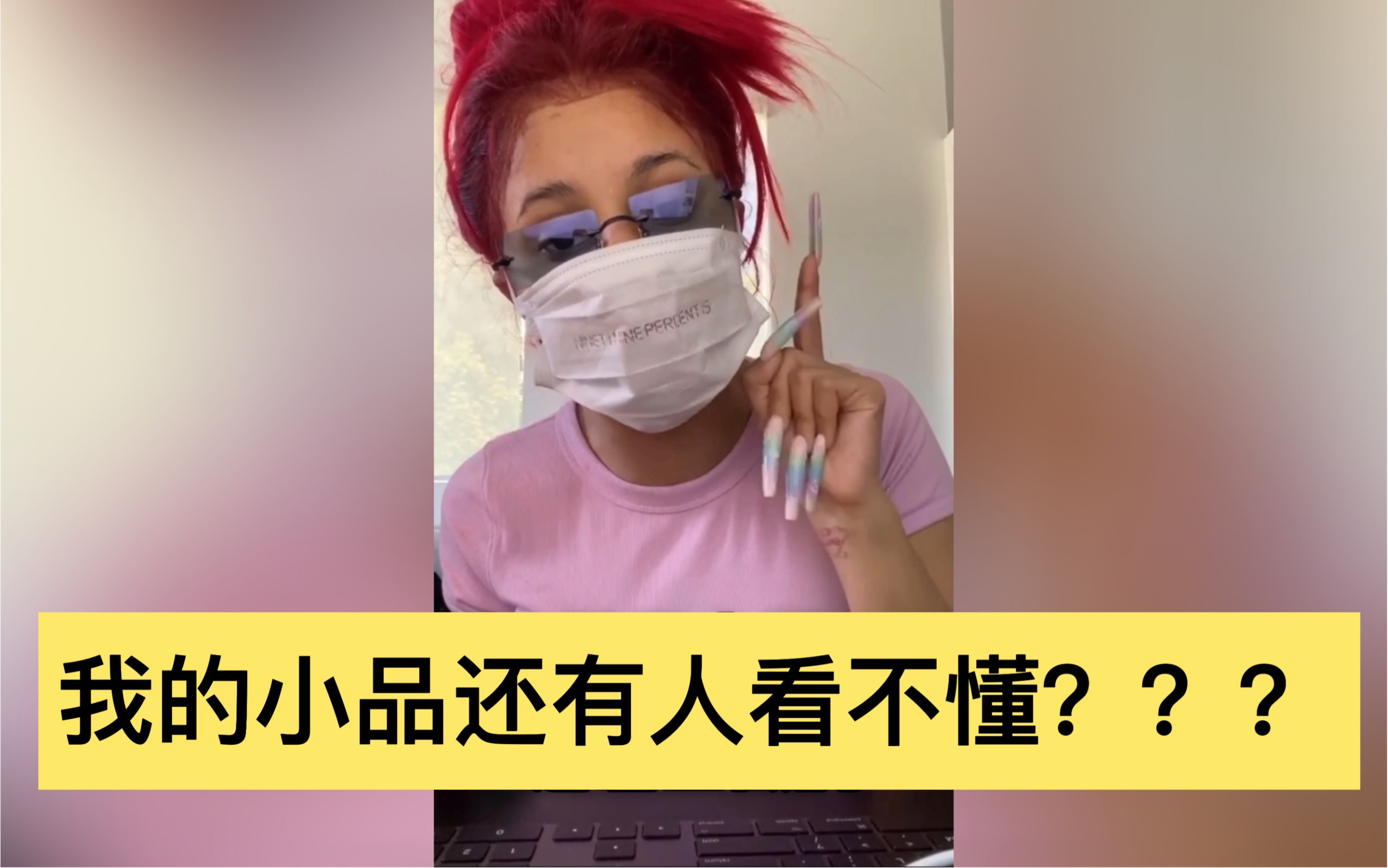 cardi b卡老师回应质疑:给你划重点行了吧,你看看中国