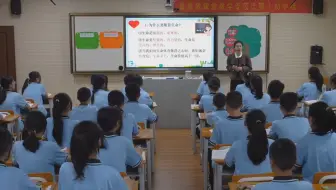 七上 道德与法治 敬畏生命2 公开课