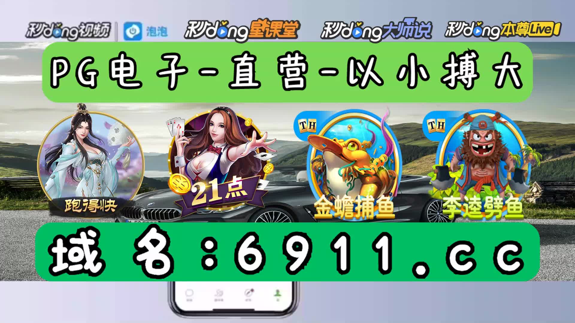 电子游戏大平台