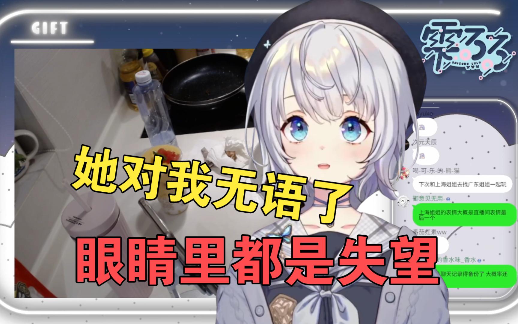 【雫るる】尴尬!我的“上海妈妈”要用绳子束缚我哔哩哔哩bilibili