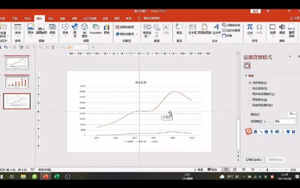 只要两步!Excel数据自动生成PPT可视化图表哔哩哔哩bilibili