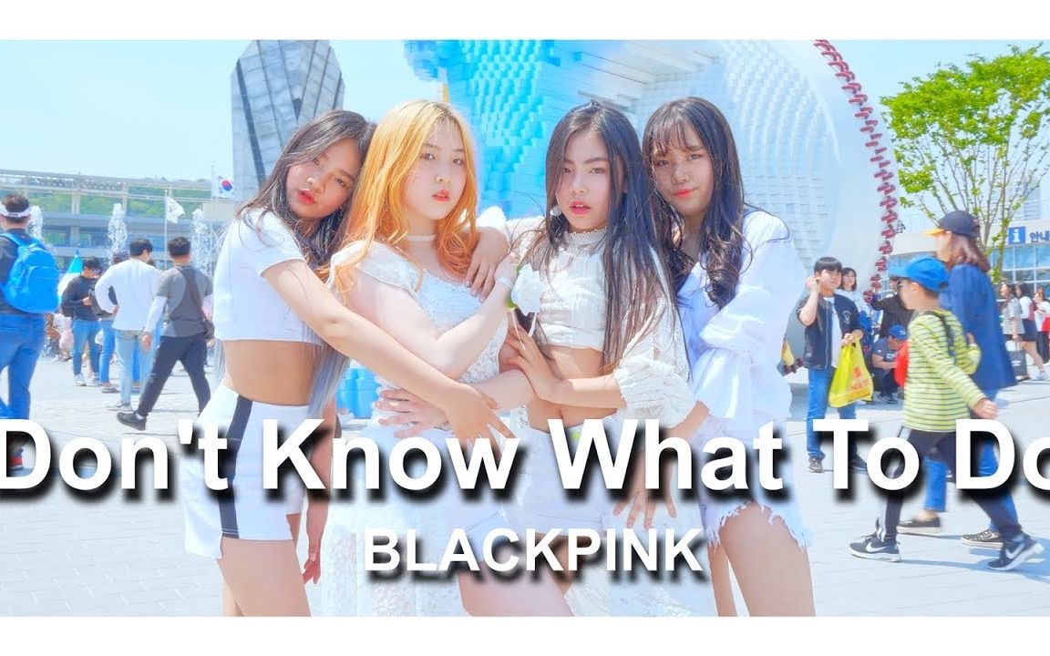 [4K高清] (BLACKPINK)  Don't Know What To Do  YouTube哔哩哔哩bilibili