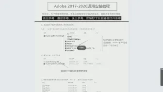 【pr下载win7】小白也能懂的PR安装视频（mac版）