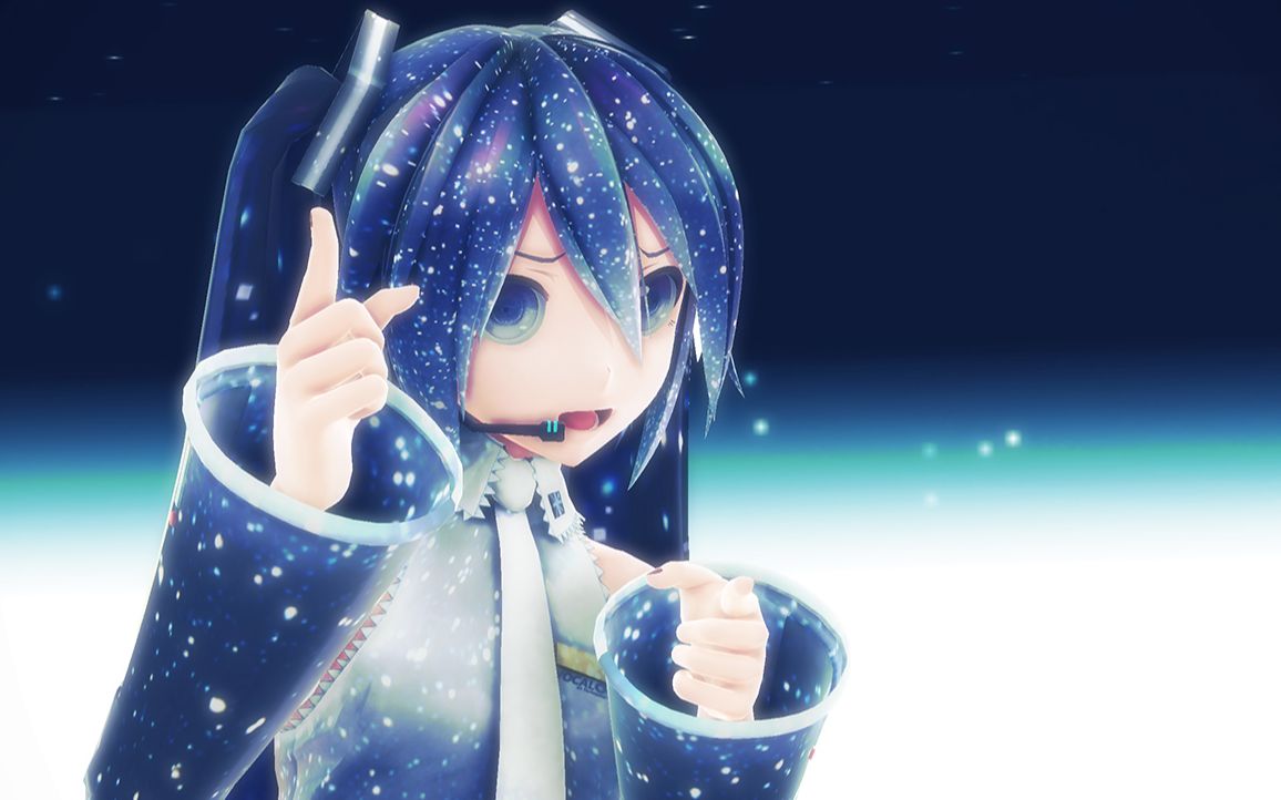 [图]【MMD】YYB式星空MiKu的『染上你的颜色』