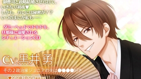 試聴動画 上杉謙信編 Cv三浦祥朗 イケメン戦国 時をかける恋シチュエーションcd 哔哩哔哩 つロ干杯 Bilibili