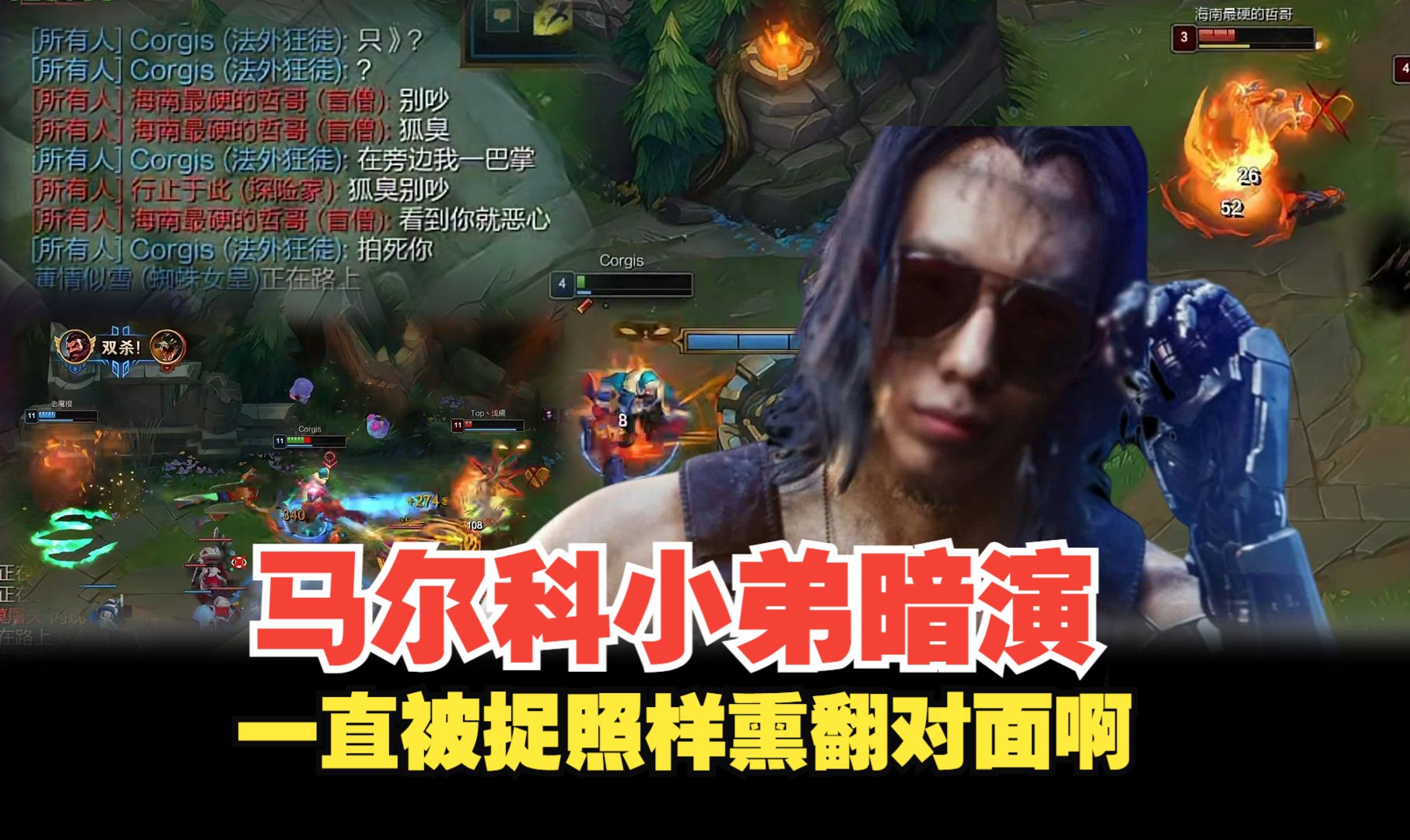 【张嘉文】第7集:被马尔科小弟暗演,一直被对面双排的中野捉还能杀