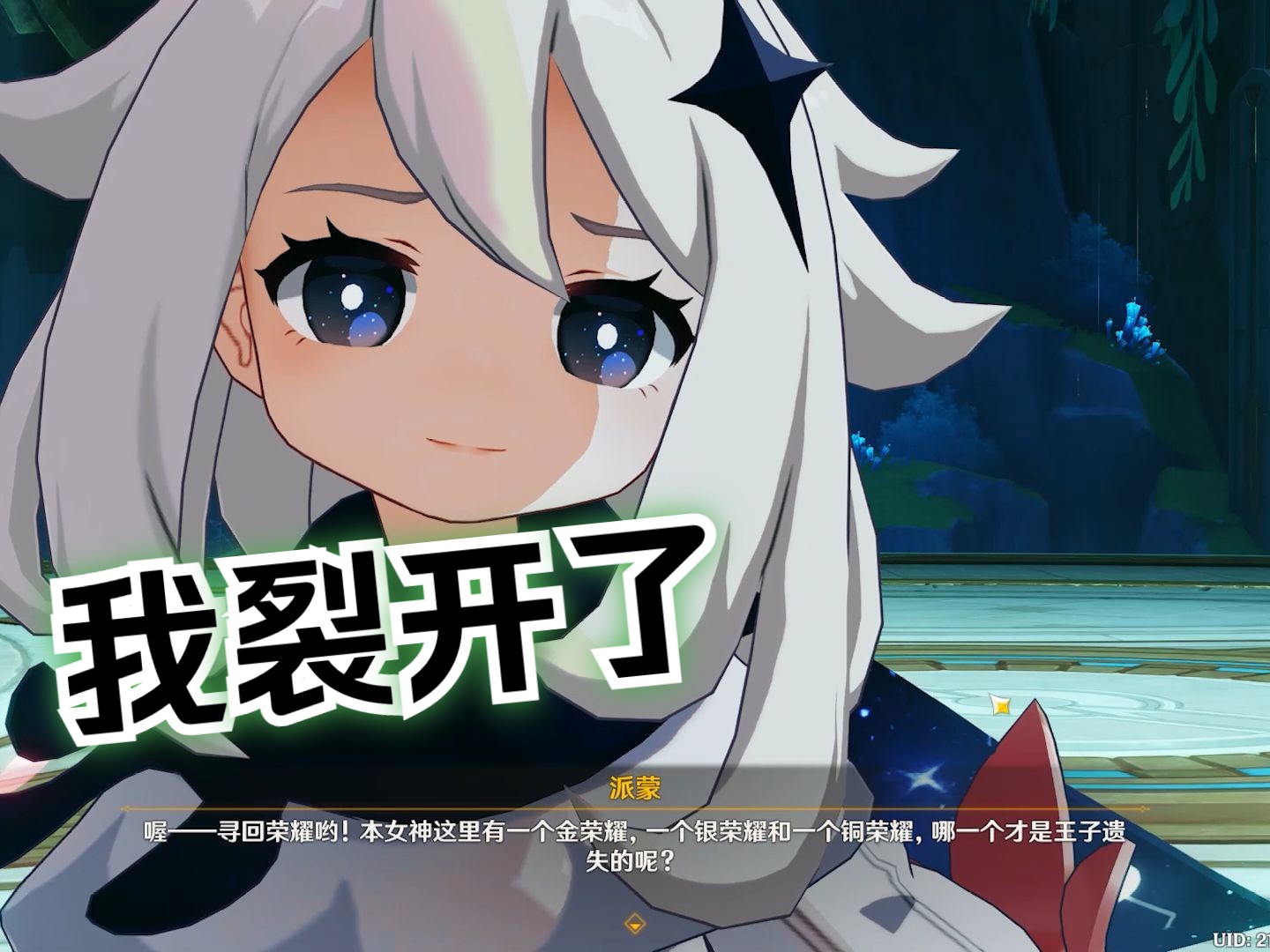 【原神】派蒙真的又可爱又搞笑呀