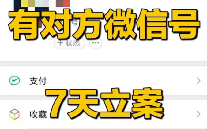 用威信号网上立案!哔哩哔哩bilibili