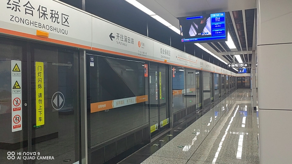 【机场快线城际铁路】沈阳地铁2号线新车0274车底空送不载客通过综合