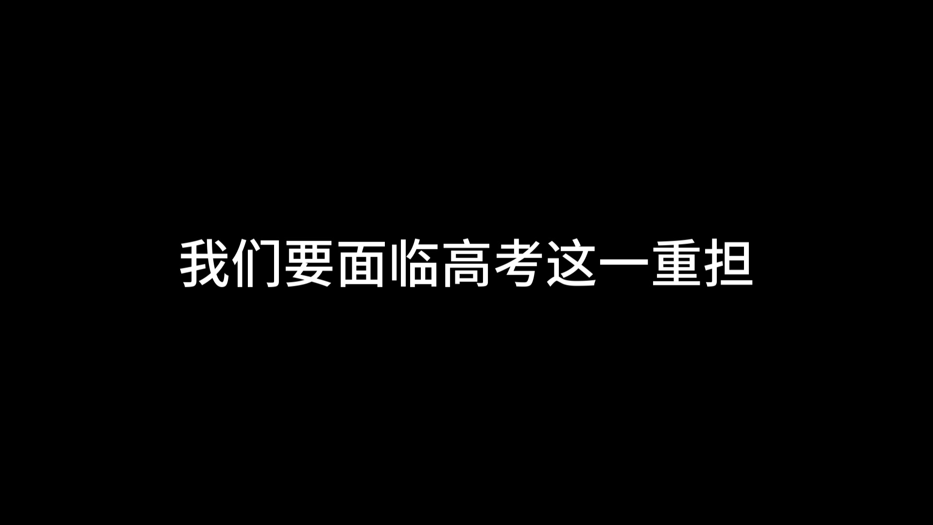 [图]我讨厌正月初十开学