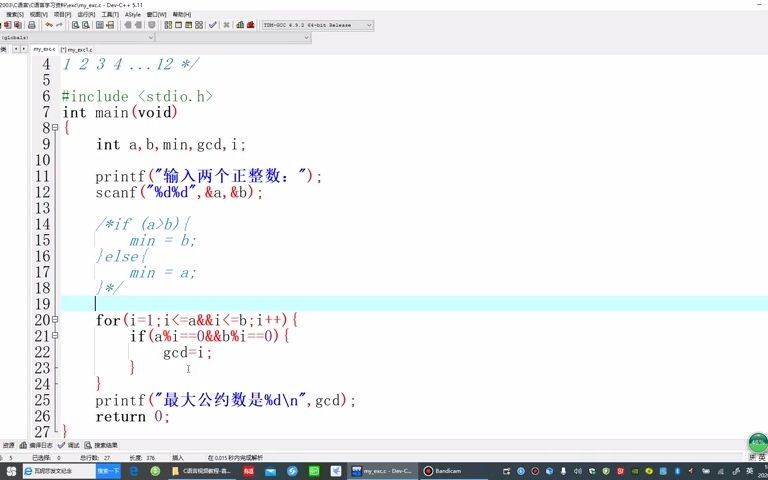 [图]4.6公约数-辗转相除法