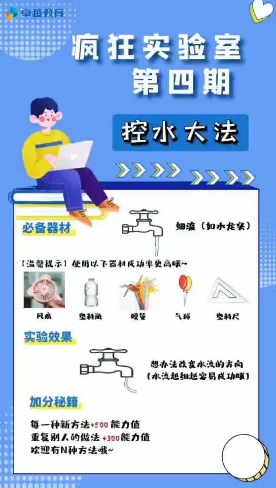 [图]科学训练营精彩回顾