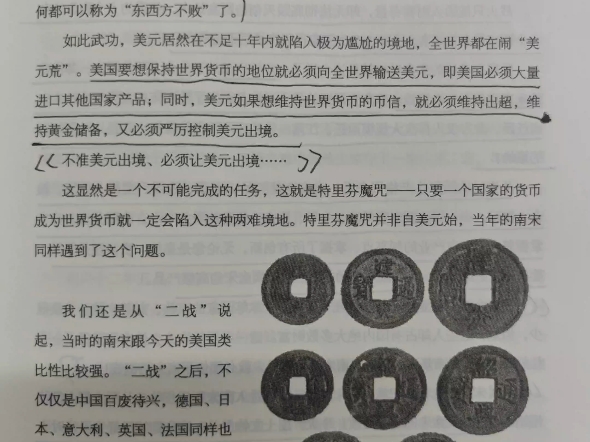 战争的背后要靠经济来维持,经济的维持要靠货币来统一,货币的统一要靠理财师来创造,理财师的创造要靠资原来整合.货币能兴国,货币也能亡国.能整...