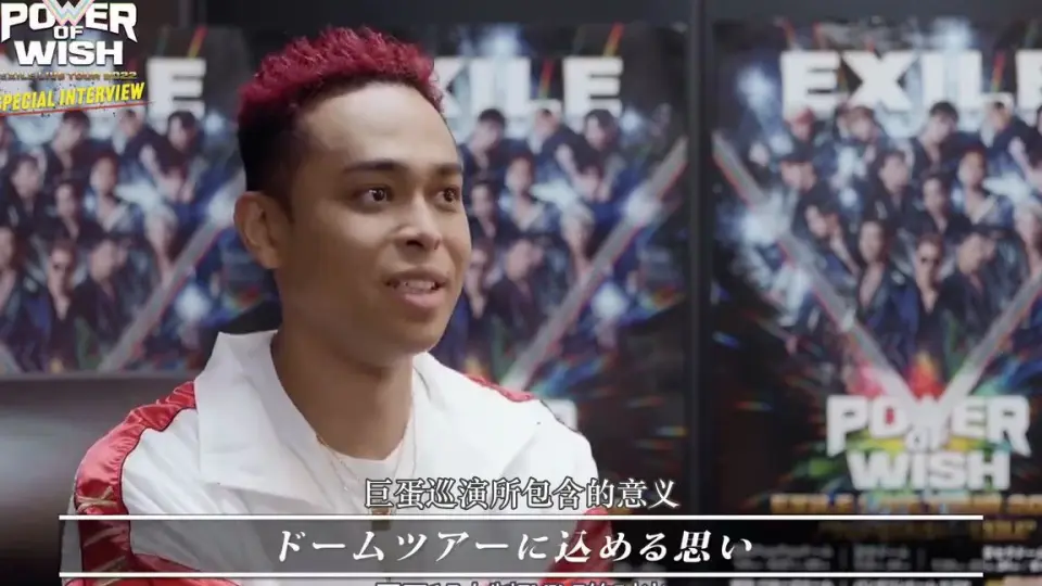 EXILE】NESMITH Special interview 公开- EXILE LIVE TOUR 2022 “POWER