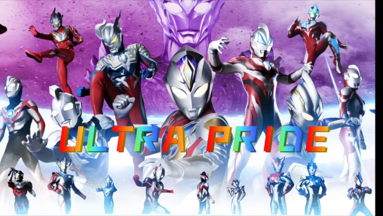『奥特曼 新世代之星』主题曲 〖urtra pride〗前进吧!向着未来 进发!