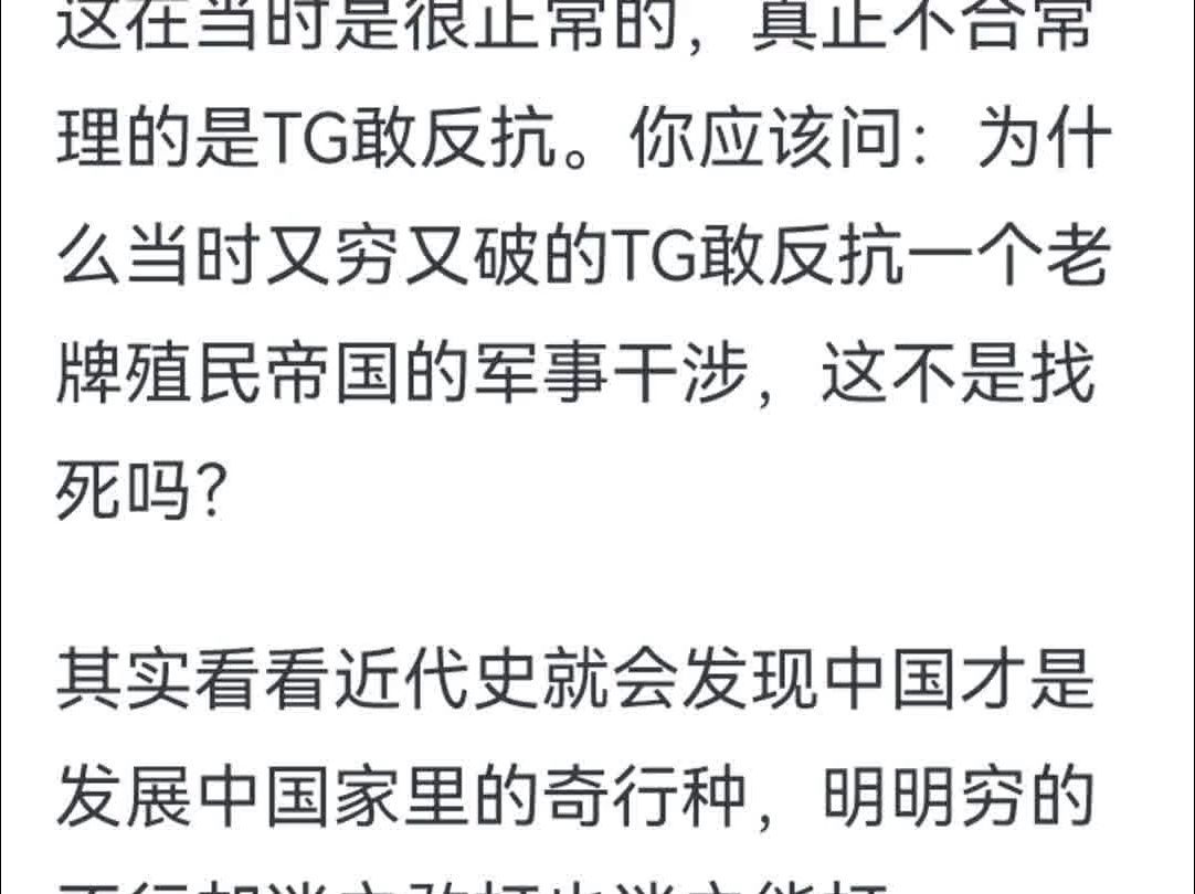 紫石英号事件中,英国为什么敢一个军舰就冲我方炮兵阵地,这不是找死么?哔哩哔哩bilibili