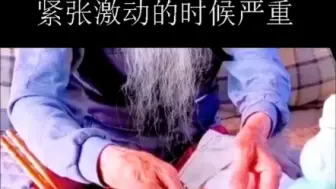 Download Video: 手抖在拿东西的时候手抖是怎么回事