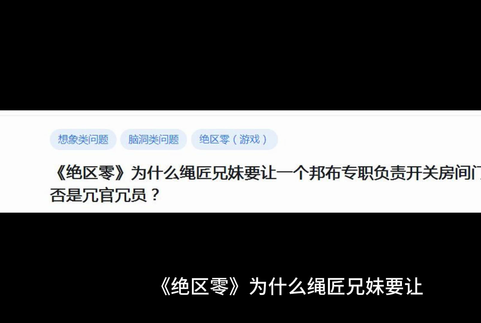 《绝区零》为什么绳匠兄妹要让一个邦布专职负责开关房间门,是否是冗官冗员?哔哩哔哩bilibili