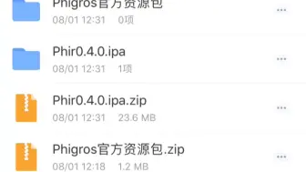 下载视频: ios导入phira资源包的方法