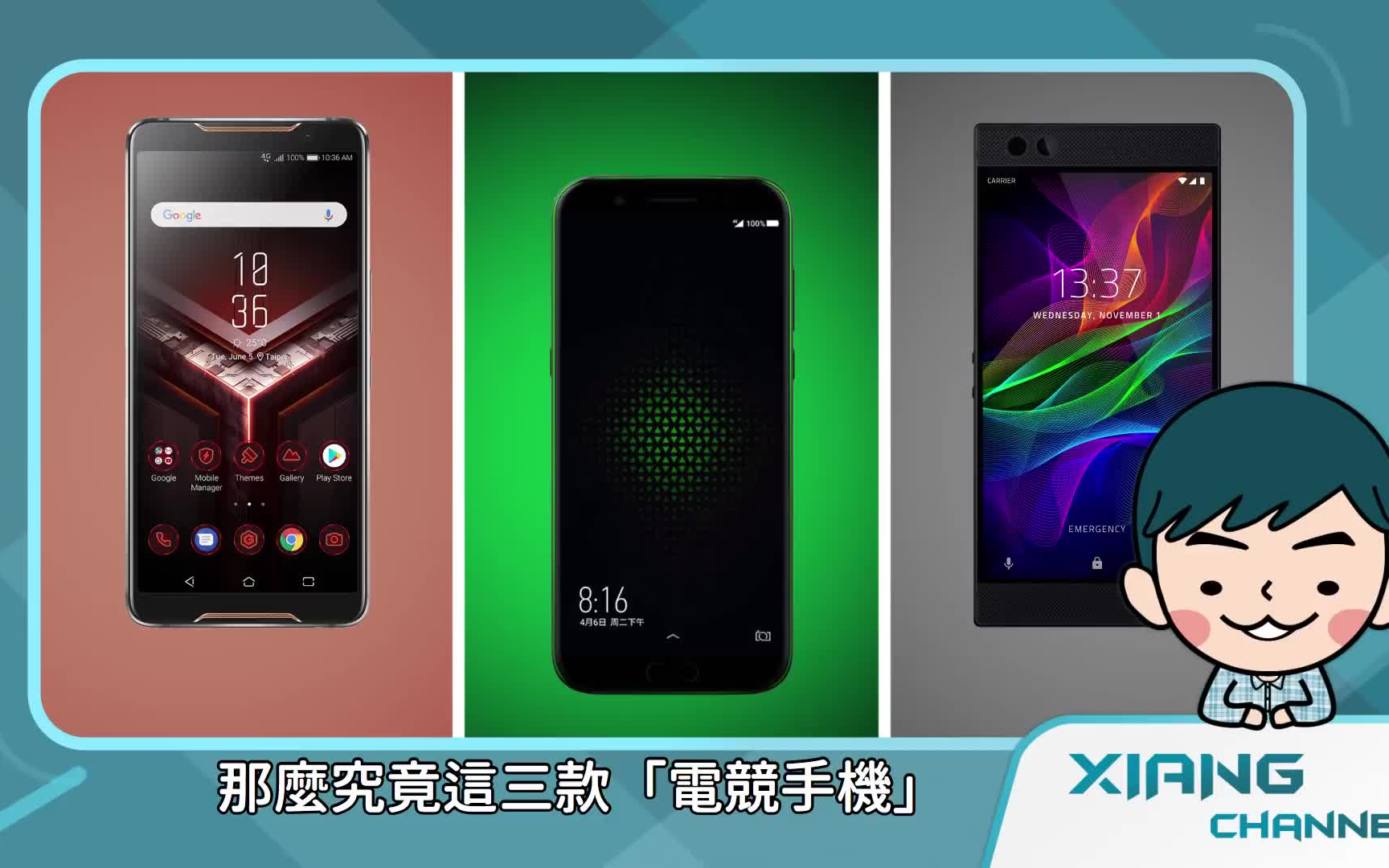 asus rog phone vs 小米黑鯊 vs 雷蛇手機 | 大對決#48_嗶哩嗶哩_bili