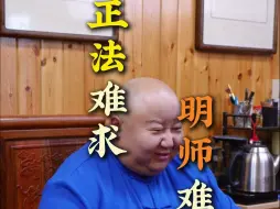 Tải video: 明师难寻