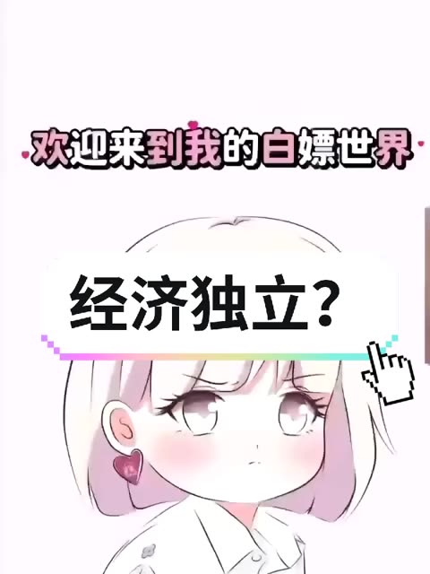 提升自己总比迎合别人有用的多哔哩哔哩bilibili