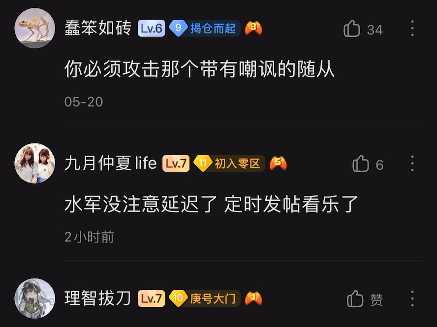 不歪池测试延期炸出一堆水军?8u评论传奇抗压王木木