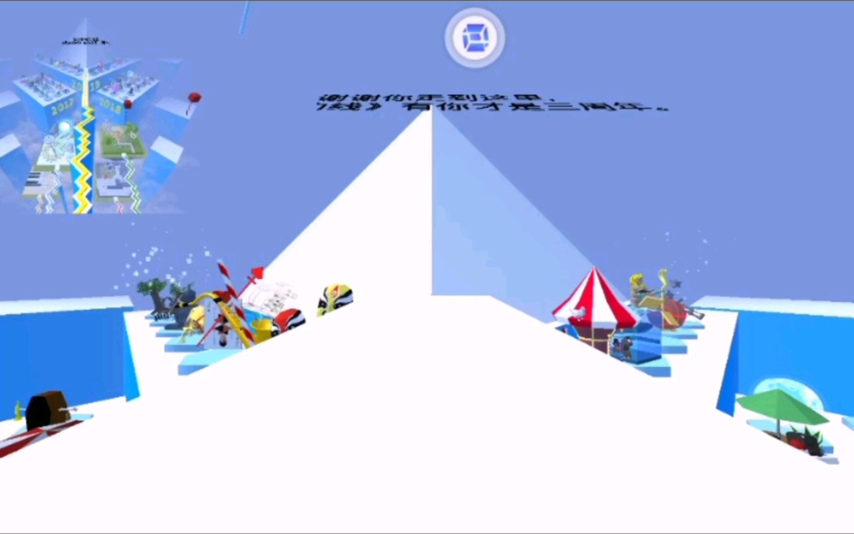 跳舞的线三周年第一人称视角完美通关_哔哩哔哩bilibili_跳舞的线_第