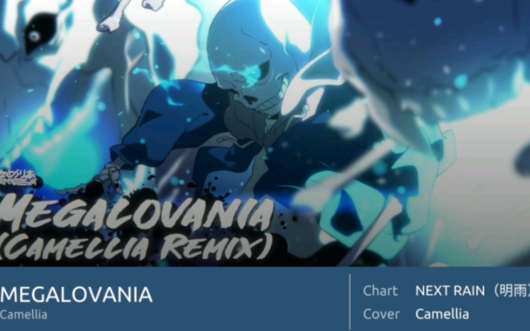 【phira/狂妄之人】megalovania next rain(明雨)